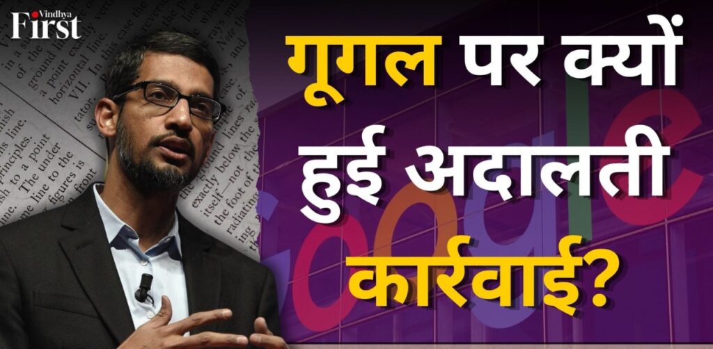 कोर्ट ने गूगल के कर्मचारिओं के चैट और मैसेज को सेफ न रख पाने में भी गूगल को फटकार लगाई है. हालांकि कोर्ट ने ये भी माना की गूगल के पास सबसे उच्च गुणवत्ता वाला सर्च इंजन है. जिसके परिणामस्वरूप गूगल के पास करोड़ों डेली यूजर्स का भरोसा भी है.