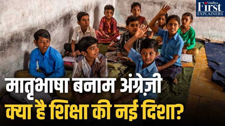 मातृभाषा में शिक्षा, तीन-भाषा नीति और विदेशी भाषाओं की पढ़ाई, NEP 2020 का प्रभाव