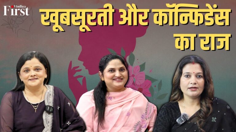 रीवा ब्यूटी पार्लर: आत्मनिर्भरता और सफलता की ओर एक बेहतरीन कदम