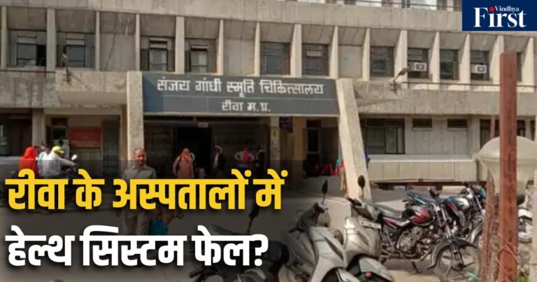 रीवा में हीमोफीलिया मरीजों की बढ़ती परेशानी, फैक्टर 9 इंजेक्शन की भारी किल्लत