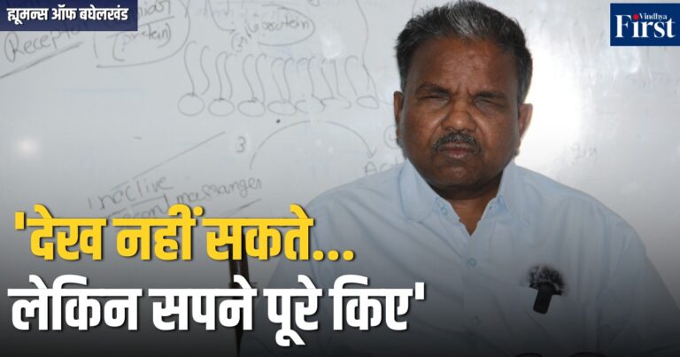 डॉ. अनिल साकेत: दृष्टिहीनता को हराने वाले हिस्ट्री के प्रोफ़सर