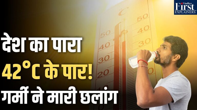 Weather Update: अप्रैल में ही नवतपा जैसी तपन, तापमान पहुंचा 42°C के पार
