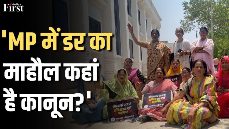मध्यप्रदेश में महिला अपराधों पर महिला कांग्रेस का मोर्चा, रीवा में सौंपा गया ज्ञापन!