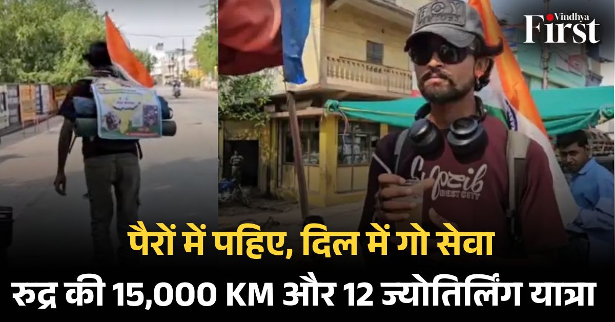स्केटिंग योद्धा रुद्र: गो रक्षा का संदेश लेकर 8 राज्यों का सफर