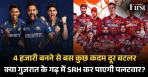 GT vs SRH Live: बटलर की नज़र 4000 IPL रनों पर, क्या अहमदाबाद में बजेगा GT का डंका?