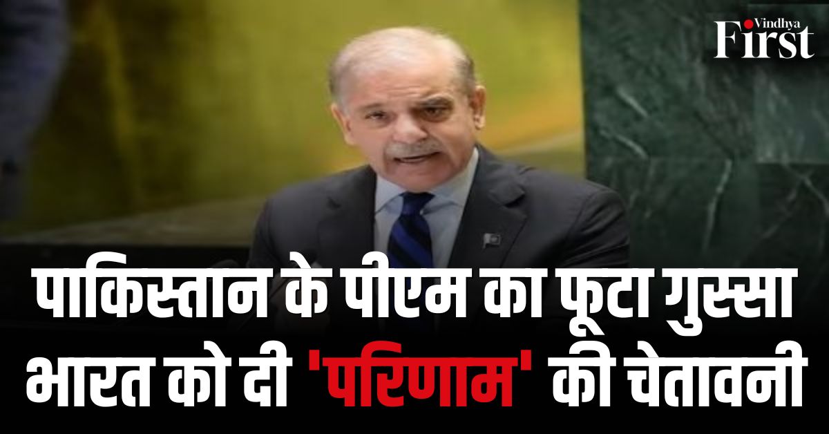 Operation Sindoor LIVE Updates: 'कायरतापूर्ण' हमले के लिए भारत को 'परिणाम भुगतने' होंगे, पाकिस्तान के पीएम का बयान