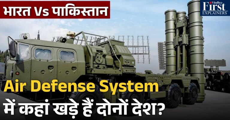 भारत Vs पाकिस्तान: 8-9 मई 2025 की हवाई जंग में किसकी वायु रक्षा रही भारी?