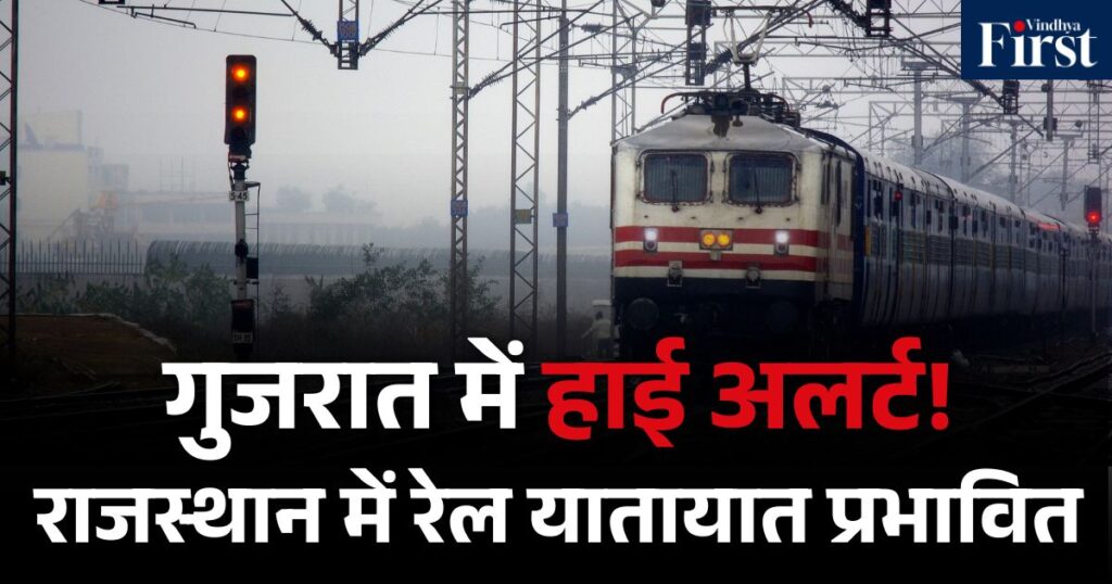 भारत-पाक युद्ध LIVE: गुजरात में पटाखों और ड्रोन पर 15 मई तक रोक, राजस्थान में ट्रेनें रद्द, तेल कंपनियों ने दिया स्टॉक का भरोसा