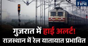 भारत-पाक युद्ध LIVE: गुजरात में पटाखों और ड्रोन पर 15 मई तक रोक, राजस्थान में ट्रेनें रद्द, तेल कंपनियों ने दिया स्टॉक का भरोसा