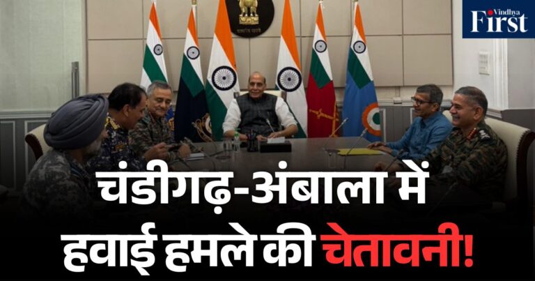चंडीगढ़-अंबाला में हवाई हमले की वॉर्निंग: सेना प्रमुख टेरिटोरियल आर्मी भी बुला सकते हैं, राज्यों को इमरजेंसी पावर्स के इस्तेमाल का आदेश