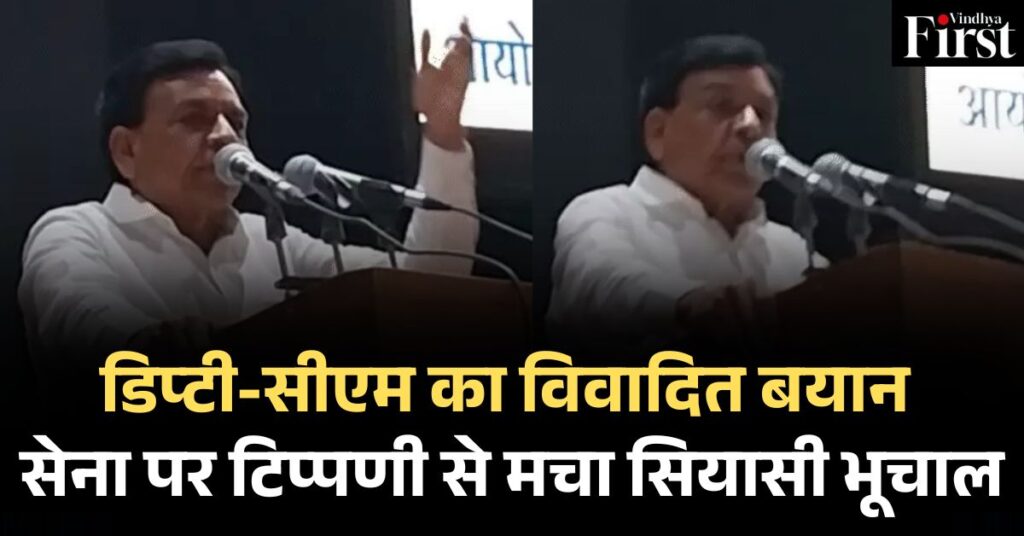 ऑपरेशन सिंदूर पर विवादित बयान: सेना पर टिप्पणी से राजनीतिक बवाल