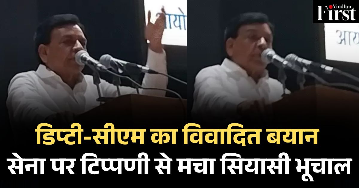 ऑपरेशन सिंदूर पर विवादित बयान: सेना पर टिप्पणी से राजनीतिक बवाल