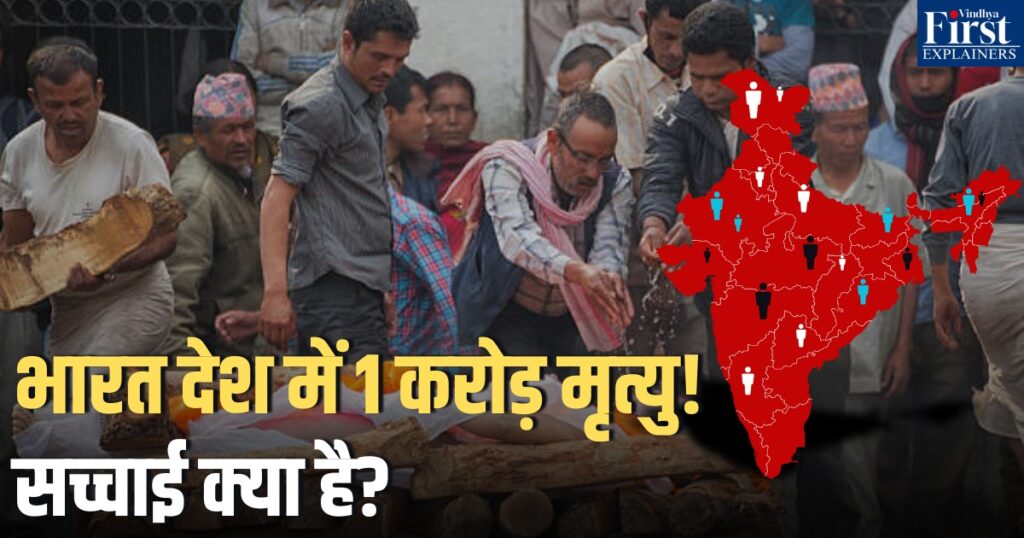 भारत का सिविल रजिस्ट्रेशन सिस्टम 2021: जन्म और मृत्यु पंजीकरण की व्याख्या