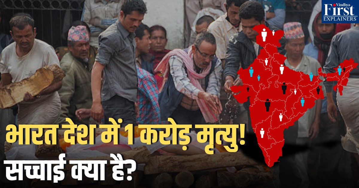 भारत का सिविल रजिस्ट्रेशन सिस्टम 2021: जन्म और मृत्यु पंजीकरण की व्याख्या
