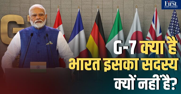 जी 7 शिखर सम्मेलन: वैश्विक मंचो पर बढ़ता भारत का वर्चस्व