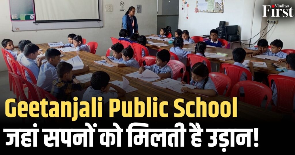 Top CBSE School in Rewa: Geetanjali Public School Admission Open 2025–26