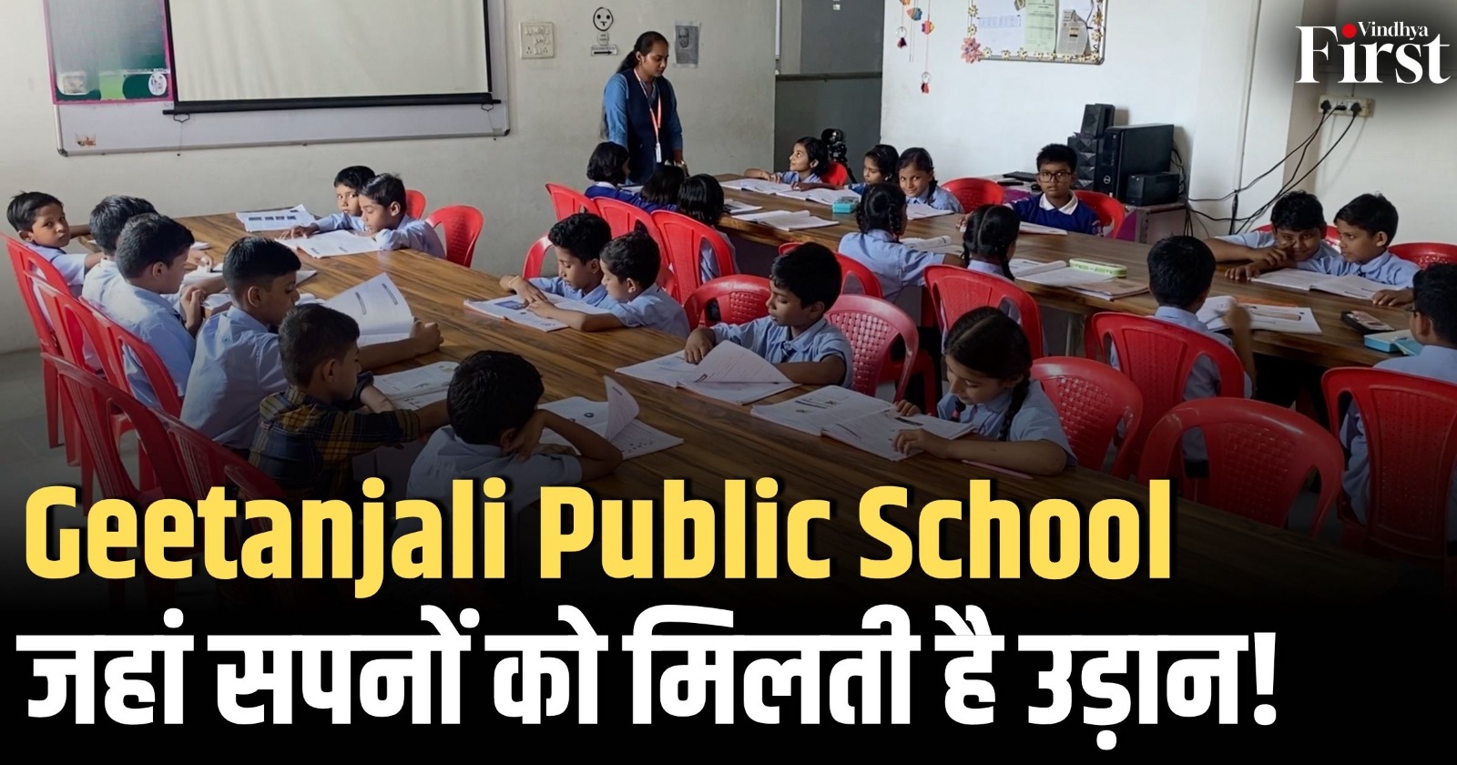 Top CBSE School in Rewa: Geetanjali Public School Admission Open 2025–26