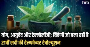 आयुर्वेद से AI तक: जड़ी-बूटियों से लेकर स्मार्टफोन ऐप्स तक का सफर