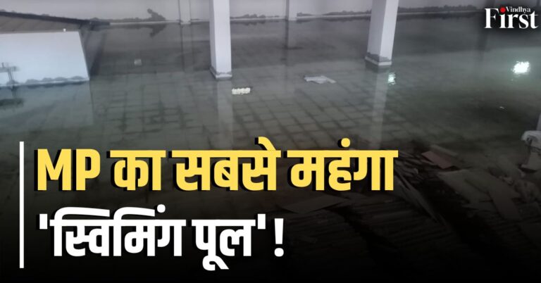 कोतमा: 5 करोड़ 43 लाख 23 हजार का शॉपिंग कॉम्प्लेक्स या स्विमिंग पूल?