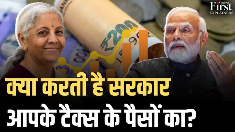 भारत सरकार का बजट: टैक्स का पैसा अस्पतालों में जाता है या नेताओं की जेब में?