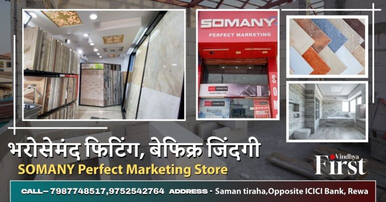 सोमानी टाइल्स और फिनोलिक्स पाइप्स: घर सजाने का परफेक्ट ठिकाना
