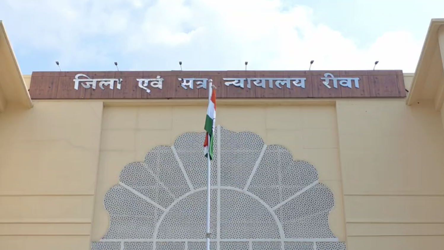 रीवा जिला न्यायालय नया भवन: भव्य इमारत या अधूरी तैयारियों की हकीकत?