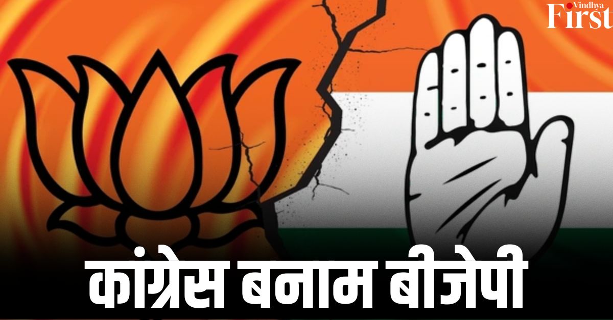 कांग्रेस बनाम बीजेपी: भारतीय राजनीति का वेलफेयर मॉडल