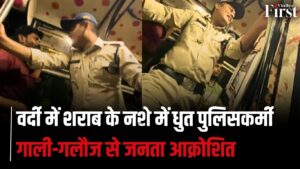 शहडोल: वर्दी में शराब के नशे में धुत पुलिसकर्मी, गाली-गलौज से जनता आक्रोशित