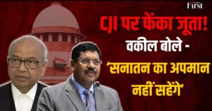 राकेश किशोर जूता कांड: धर्म, न्याय और मर्यादा की लड़ाई