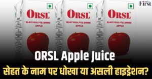 ORSL Apple Juice: सेहत के नाम पर धोखा या असली हाइड्रेशन? जानें पूरा सच