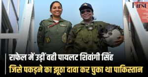 राफेल में उड़ीं वही पायलट शिवांगी सिंह: जिसे पकड़ने का झूठा दावा कर चुका था पाकिस्तान, अब राष्ट्रपति से मिलीं