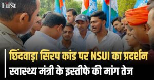 छिंदवाड़ा सिरप कांड: 15 मासूमों की मौत, एनएसयूआई ने स्वास्थ्य मंत्री के खिलाफ सौंपा ज्ञापन