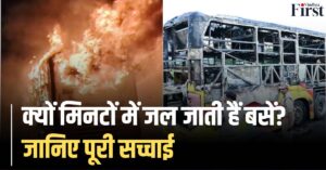 प्राइवेट बस सेफ्टी: मिनटों में आग का गोला बन जाती हैं बसें | क्यों नहीं बच पाते यात्री?
