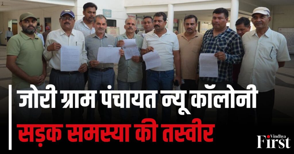 जोरी ग्राम पंचायत न्यू कॉलोनी सड़क समस्या: रहवासी परेशान, सड़क नहीं बनने से बढ़ी मुश्किलें