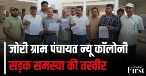 जोरी ग्राम पंचायत न्यू कॉलोनी सड़क समस्या: रहवासी परेशान, सड़क नहीं बनने से बढ़ी मुश्किलें