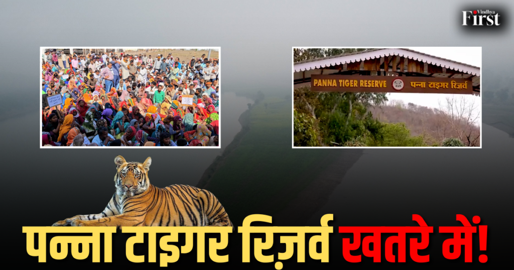 केन-बेतवा नदी जोड़ो योजना: 10 लाख हेक्टेयर को पानी, लेकिन 7000 परिवार बेघर!