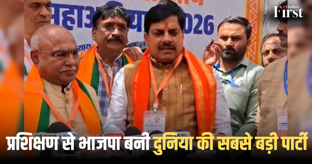 Jabalpur: प्रशिक्षण से भाजपा बनी दुनिया की सबसे बड़ी पार्टी – सीएम