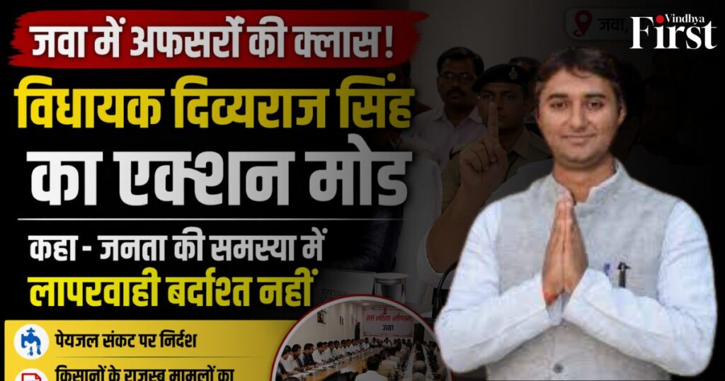 जन समीक्षा बैठक में अफसरों की लगी क्लास, पेयजल संकट से लेकर किसानों के राजस्व मामलों तक सख्त निर्देश