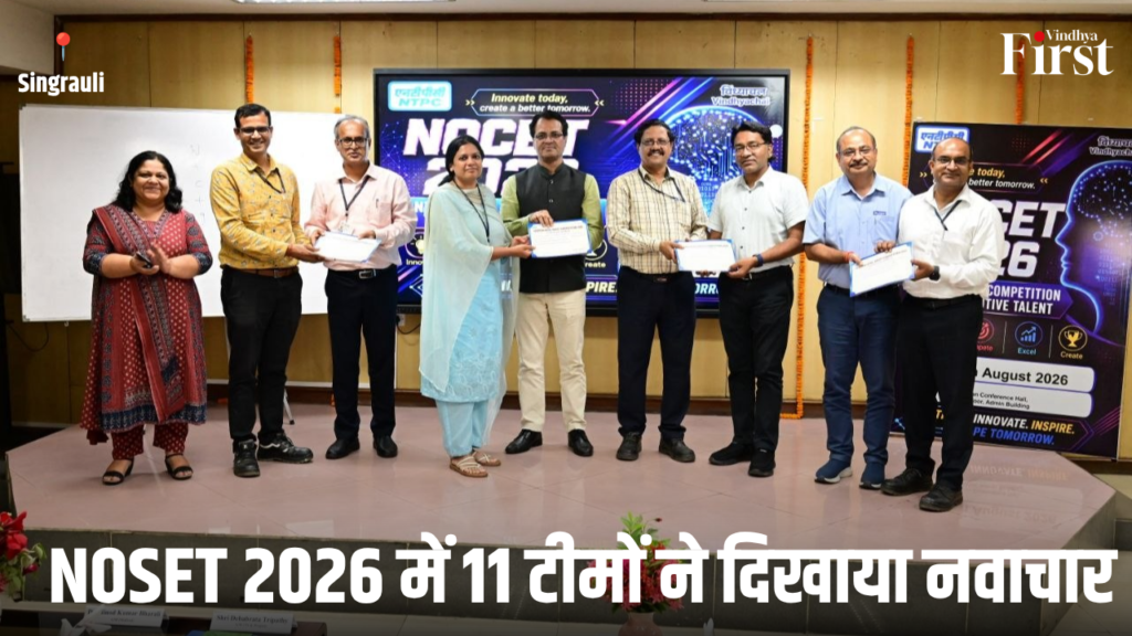 NTPC Vindhyachal News: NOSET 2026 में 11 टीमों ने दिखाया नवाचार
